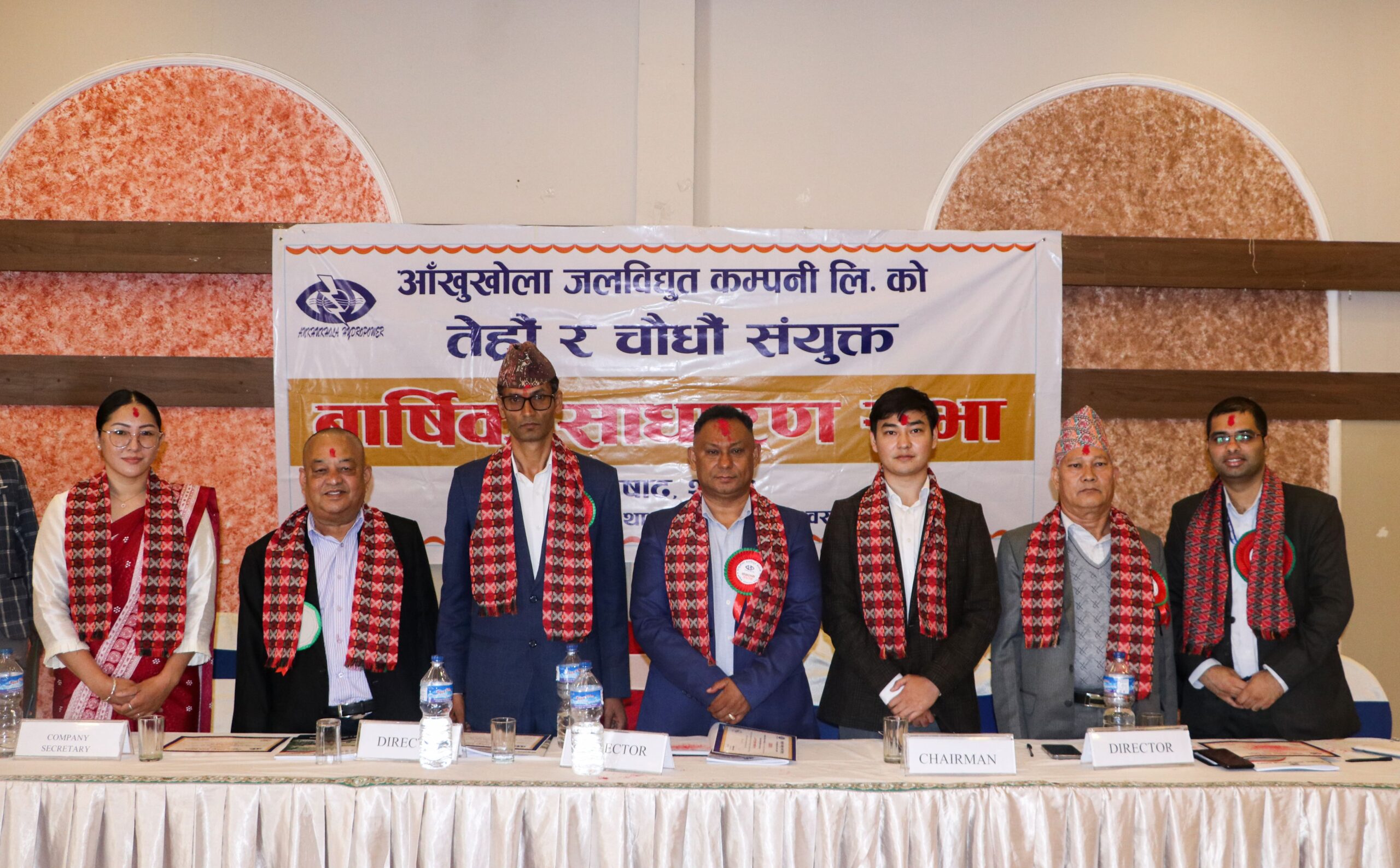 Ankhu Khola Hydropower Joint AGM Ceremony